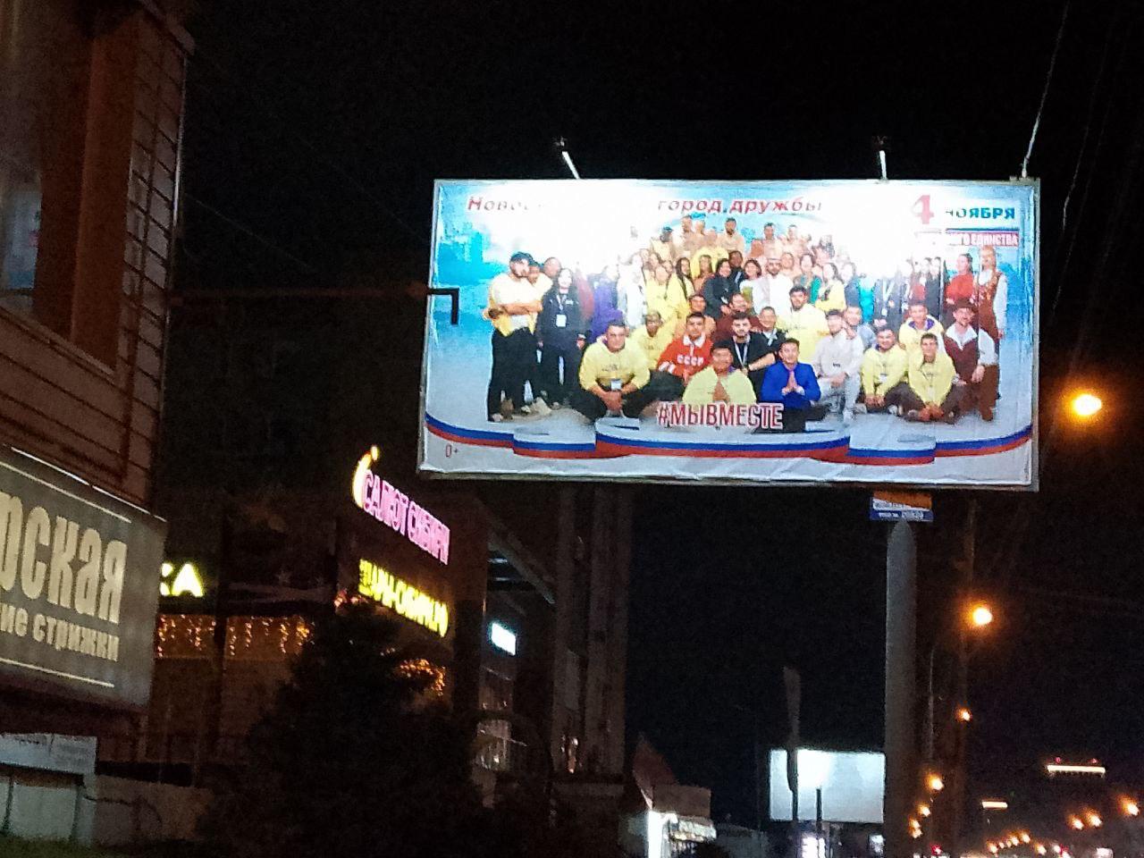 Фото Стали известны подробности скандала с демонтажем дюжины мигрантских баннеров в Новосибирске 3 - Сиб.ФМ Фото Стали известны подробности скандала с демонтажем дюжины мигрантских баннеров в Новосибирске 3